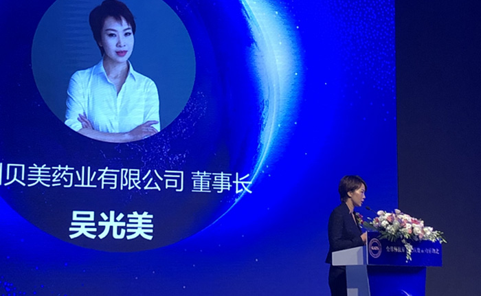 j9集团国际站官网药业董事长在智药强国论坛上发表精彩演讲