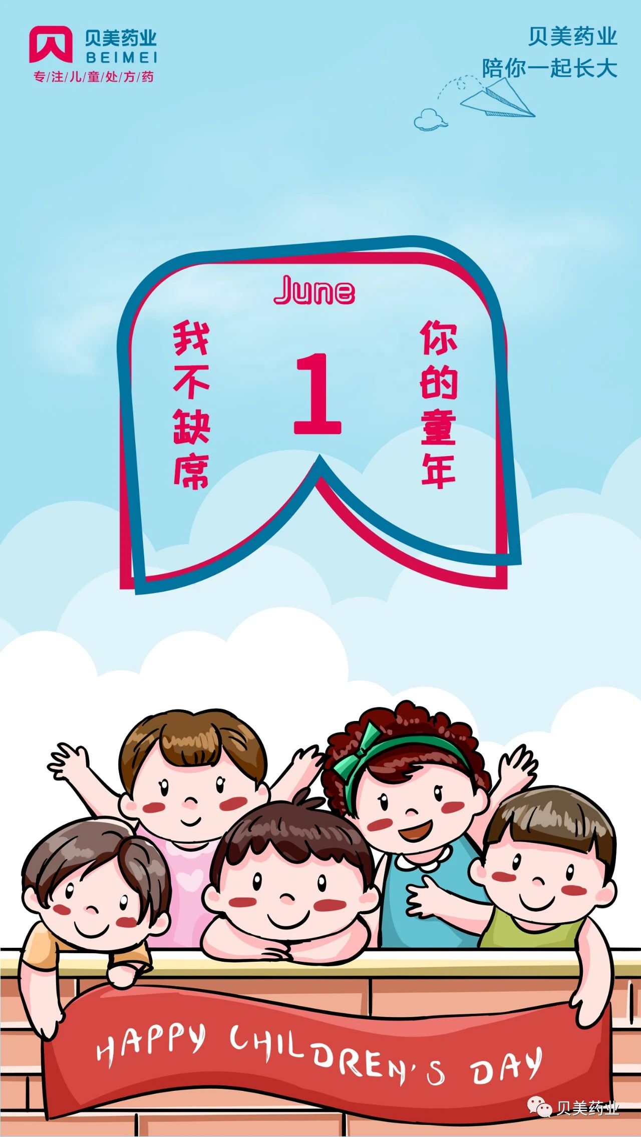 j9集团国际站官网药业，陪你一起长大