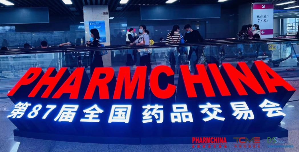 j9集团国际站官网药业亮相第87届全国药品交易会，重磅国采产品及系列新品备受瞩目！