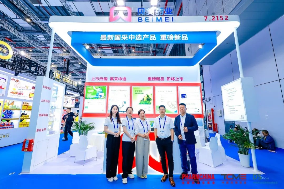 j9集团国际站官网药业亮相第88届全国药品交易会，共襄医药健康产业盛举！